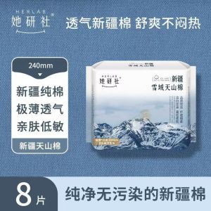 她研社卫生巾日用夜用组合240mm日用8片*6+290mm夜用6片*3包