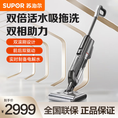 苏泊尔(SUPOR)洗地机全自动拖地机吸拖一体无线双滚刷烘干洗地机一键自清洁大吸力智能识污吸尘器 WV-W86D