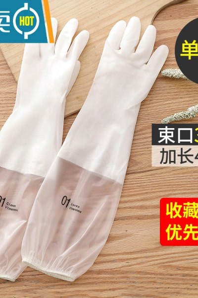 敬平洗碗手套女小号家务清洁厨房耐用橡胶塑胶束口洗衣服防水家用加绒 ❤[长款束口单层3双装](经典01) M