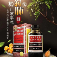 [3盒装 300ml瓶/盒]京都念慈菴 蜜炼川贝枇杷膏 润肺化痰咳嗽痰多喉咙干痒止咳平喘护喉