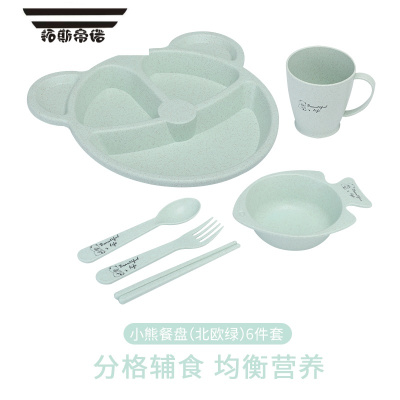 拓斯帝诺分格儿童餐盘小麦秸秆碗杯套装家用幼儿园吃饭盘卡通宝宝防摔餐具小熊绿色盘+碗+杯+筷+叉+勺-