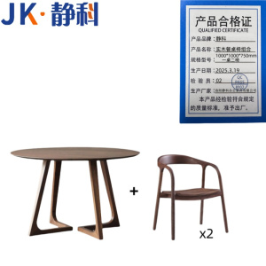 静科圆桌