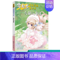 [正版]零起步学画漫画美少女 头部与身体 动漫绘画入门自学零基础书籍 动漫绘画书 人物人体结构绘制技法大全 萌少女美少女