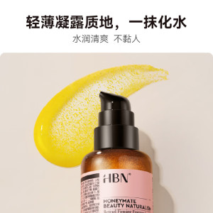 HBN精华乳液视黄醇A醇护肤品早c晚a提拉紧致保湿生日礼物送女友 120ml