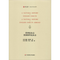 醉染图书英国昆虫志 英国国外昆虫志9787567580800