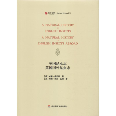醉染图书英国昆虫志 英国国外昆虫志9787567580800