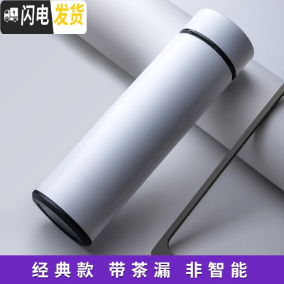 三维工匠智能保温杯女士ins可爱创意小巧男学生水杯简约便携泡茶杯子定制 精品茶漏白(非智能)