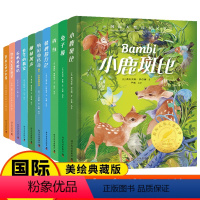 [全套10册]精装国际大奖儿童文学系列 [正版]纳尼亚传奇彩绘精装 狮子女巫和魔衣柜国际大奖儿童文学外国经典名著小学生成