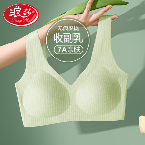 浪莎无痕内衣女聚拢收副乳防下垂胸罩2025新款无钢圈性感秋冬文胸
