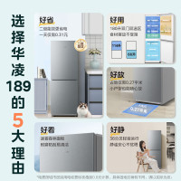 [自营]美的冰箱出品华凌189 美的出品双门两门家电冰箱小型家用出租房二级能效节能低音冷冻冷藏小冰箱HR-189
