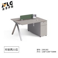 金菲罗格简约办公桌带柜职员桌 对坐两人位