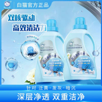 白猫深层净透洗衣液5.2斤除菌除螨深层净透强力去顽渍