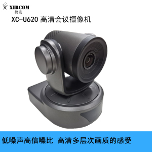 XIRCOM(捷讯)XC-U620高清会议摄像机