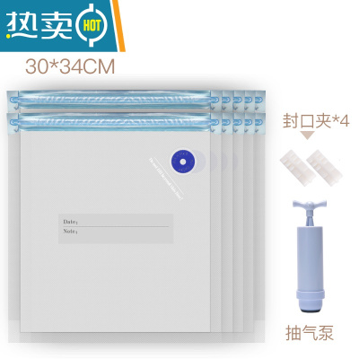 敬平真空袋密封袋冰箱专用保鲜袋家用收纳带封口密实袋子袋 大号-20个(4个封口夹)+抽气泵 1