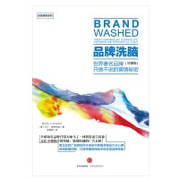 [正版]书店 品牌洗脑 珍藏版 马丁 林斯特龙 著 罗辑思维 解密意想不到的营销策略 市场营销品牌营销书籍