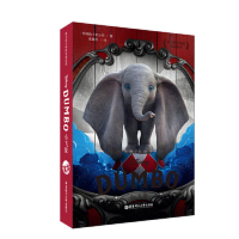 正版新书]迪士尼大电影双语阅读.小飞象Dumbo(赠英文音频与单词