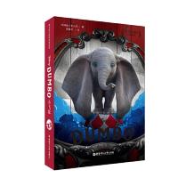 正版新书]迪士尼大电影双语阅读.小飞象Dumbo(赠英文音频与单词