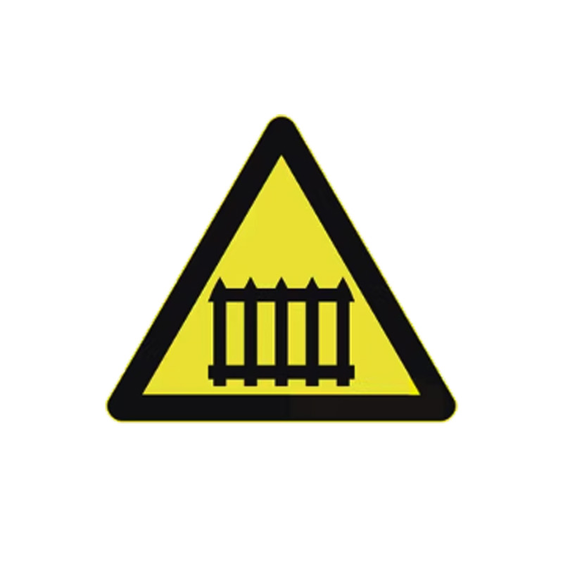 璐盐 有人看守牌 700mm 块