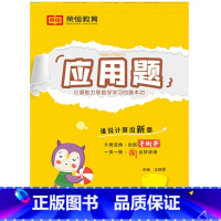 手撕书 应用题[苏教版] 一年级下 [正版]小学生一二三四五六年级上册下册口算题卡列竖式计算应用题天天练人教版江苏苏教北