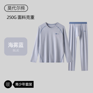 莫代尔初高中学生保暖内衣男生秋衣秋裤套装青少年棉毛衫衬衣衬裤