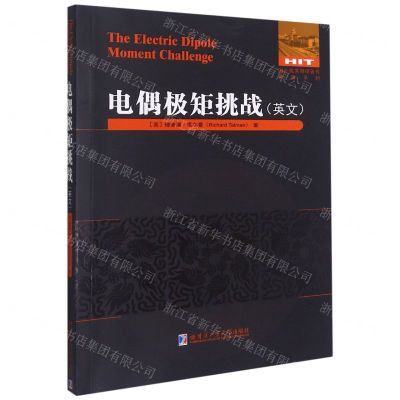 [N]电偶极矩挑战(英文)/国外优秀物理著作原版系列-9787560396347