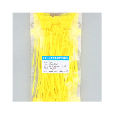 百名迖 标牌标签扎带 黄色3*100mm(100条) 包