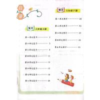 寒假写好字 6年级 人教版