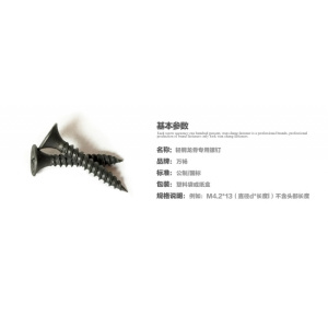 汐岩石膏板螺丝防滑带齿自攻硅钙板自攻螺丝自攻螺丝高强度自攻