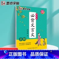 初中生文言文 [正版] 初中字帖楷书必背古诗词+文言文全套荆霄鹏正楷钢笔练字帖初中生语文硬笔临摹描红练字本七八九年级
