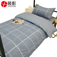 筱影 床上用品六件套 1.2米 套