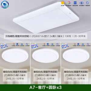 欧普照明现代简约性价比款客厅灯吸顶灯超大瓦数高亮吸顶灯灯具家用