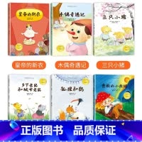 世界经典童话绘本[全6册]第三辑 [正版]全套24册 安徒生格林童话故事书 睡前故事3-6岁幼儿园儿童绘本4一6岁宝宝中