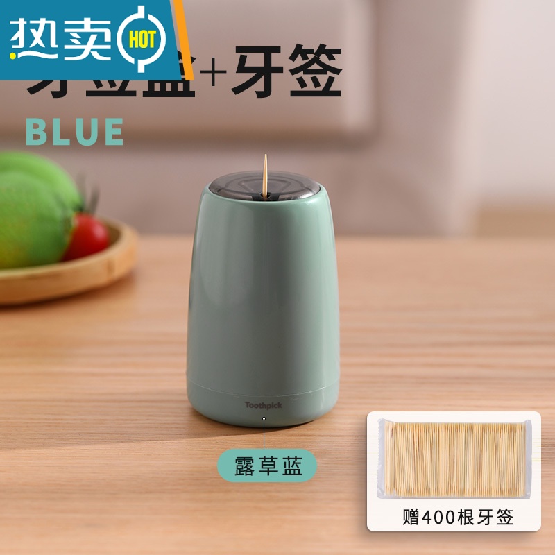 敬平牙签盒家用按压式自动弹出创意轻奢时尚客厅茶几便携式随身牙签筒 露草蓝+400根牙签