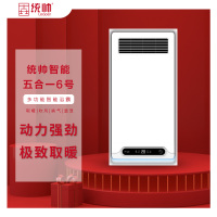 壵统帅 浴霸吊顶电器(统帅智能五合一6号)集成吊顶式风暖卫生间家用取暖五合一嵌入式浴室