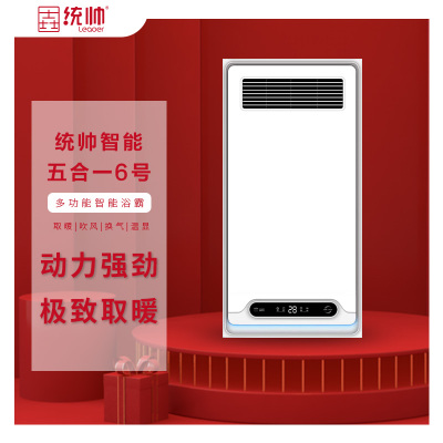 壵统帅 浴霸吊顶电器(统帅智能五合一6号)集成吊顶式风暖卫生间家用取暖五合一嵌入式浴室