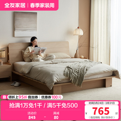全友家居 北欧原木风板式床储物多功能床屏卧室落地双人大床