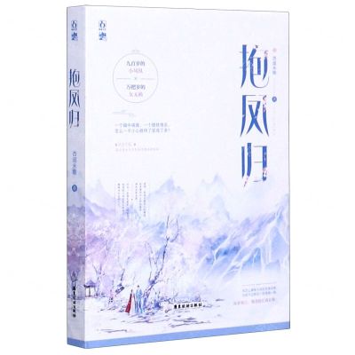 [N]抱凤归-9787557021085