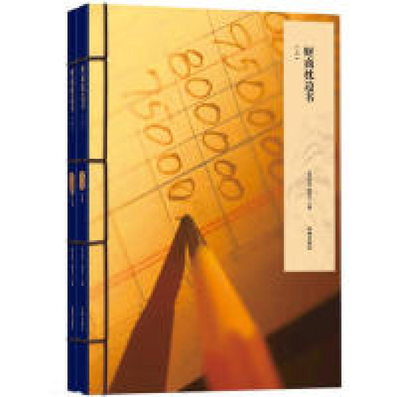 正版新书]黄金屋:财商枕边书(套装共2册)(镂空函套包装,古