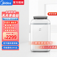 美的(Midea)移动空调KYR-35/N1Y-PD2 定频冷暖一体机 家用1.5匹柜机移动式空调适用15-23㎡