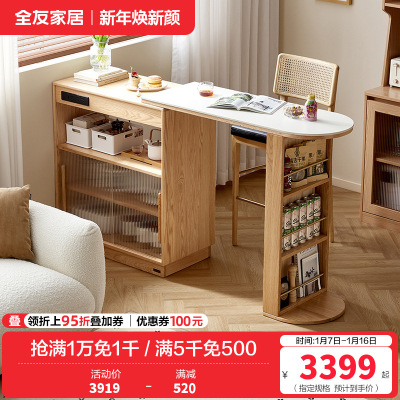 全友家居 全实木吧台桌可伸缩收纳储物柜家用客厅小户型餐边柜