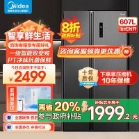 美的(Midea)607升对开门冰箱双变频一级能效家用超薄电冰箱智能净味无霜BCD-607WKPZM(E)大容量