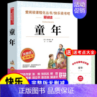 童年 [正版]小英雄雨来管桦原著完整版 六年级上册必读的课外书快乐读书吧六上阅读书籍小学童年爱的教育经典书目四下四年级下