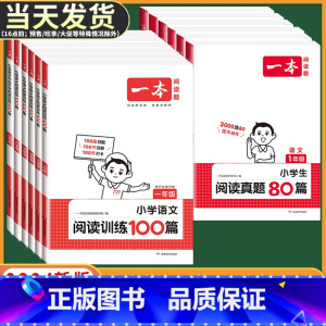 [全一册]语文》半小时晚读-冬 小学五年级 [正版]2024版小学语文阅读训练100篇+阅读真题一二年级三年级四年级五年