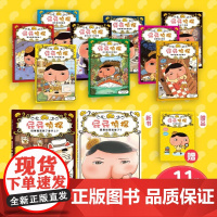 屁屁侦探桥梁版全11册 平装送游戏册 幼儿园 幼小衔接 小学生桥梁书 暑假课外读物 儿童绘本