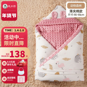 枕工坊婴儿抱被儿纯棉包被睡袋两用包单豆豆绒包巾四季通用外出抱毯 动物森林