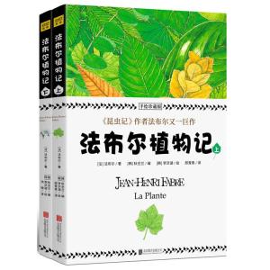 正版新书]法布尔植物记 手绘珍藏版(2册)(法)法布尔(Jean-Henri