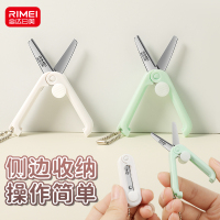 金达日美便携折叠迷你剪儿童安全手工小剪子办公剪可伸缩剪Y8169