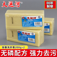 [补贴10%]老肥皂家用老牌国货洗衣皂透明皂旗舰店臭皂天然皂粉刷鞋皂