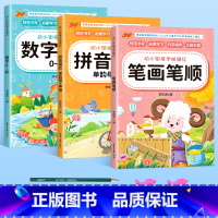 [全3册]数字+拼音+笔画[送2铅笔+2握笔器] [正版]幼小衔接数字练字帖控笔训练描红本学前班幼儿园初学者儿童练字本临