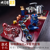 三维工匠整套功夫茶具套装家用紫砂全自动实木茶盘一体电磁炉现代茶台茶海 款十六弥勒佛深红—霁蓝智套装 26件